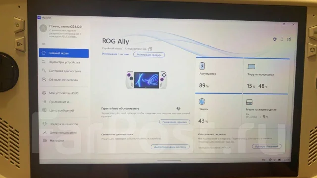 Asus ROG Ally ����