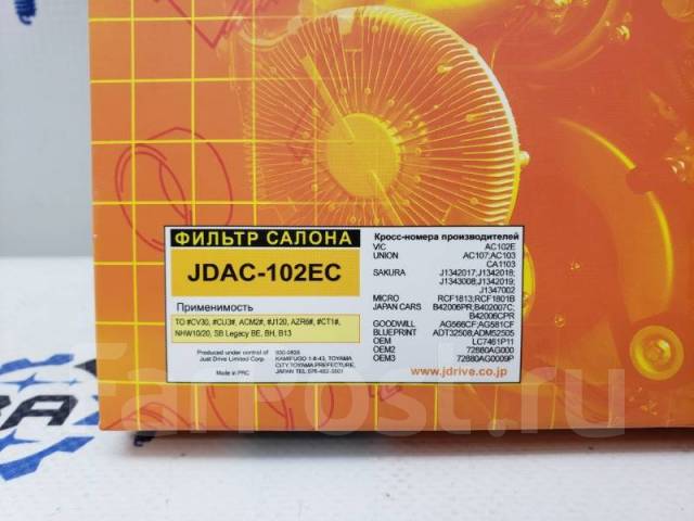   Subaru Legacy 2003-2008 JDAC102EC B13 JDAC102EC 