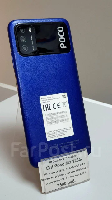 Xiaomi Poco M3. �/�, 128 ��, ����� ����