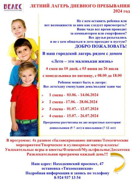 9 лицей лагерь 2022 год. Сценарий на закрытие летнего лагеря в школе. Сценарий на закрытие летнего лагеря в школе. Праздничный концерт ко дню победы сценарий. Закрытие лагеря разработка мероприятия.