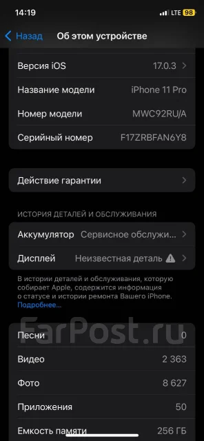 Apple iPhone 11 Pro. �/�, 256 ��, ������� ����