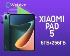 Xiaomi Pad 5. 11,  256  