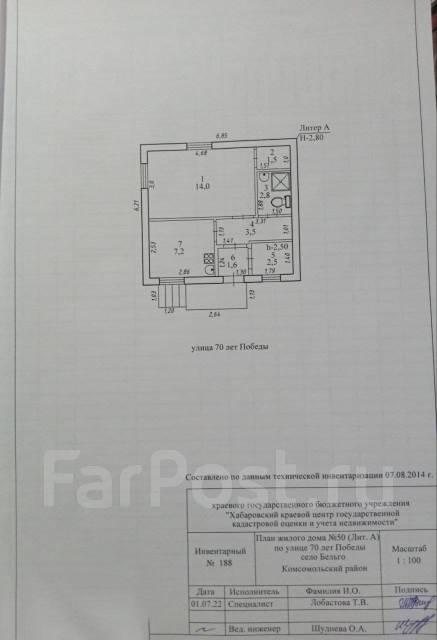 Продам недорого дом в с. Бельго, 250,0 кв. м. 33,1 кв. м. собственность ...