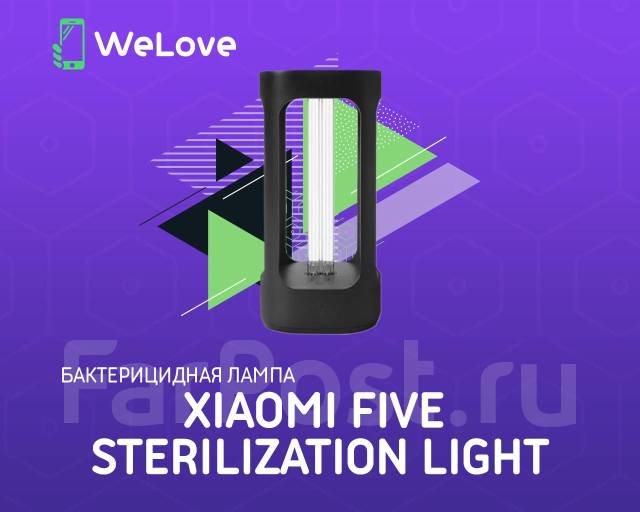Бактерицидная лампа Xiaomi Five Sterilization Light (Ysxdd001YS), новый ...