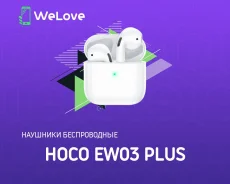 Hoco EW03. ��� ����� �� ���������� ����