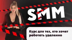 �������� ���-������������ SMM � ��������� ��������������� ����