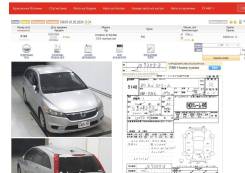 Honda Stream ����