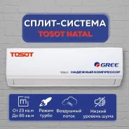 Tosot. 25��&sup2; ����