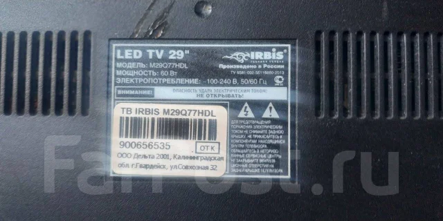 Irbis. LED ����