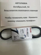 ������ ������������ Honda L12A/L13A/L15A/F20C (ALT) 5PK1140 ����