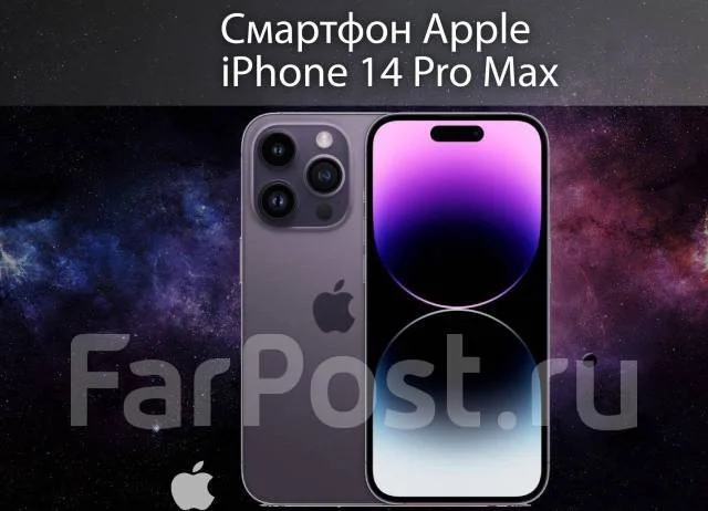 Apple iPhone 14 Pro Max. �/�, 128 ��, ����������, ������������ �������, 5G, NFC ����