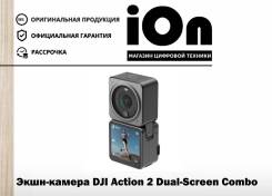 DJI Action 2. 10 - 14.9 ��. ��� ����� �� ������������ ����