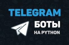   Telegram/VK 