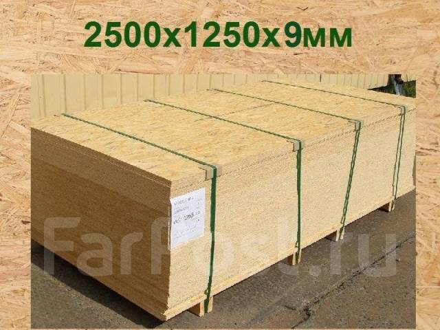 ОСП, OSB 9мм, крупный формат 1250*2500мм. Лучшая цена, в наличии. Цена ...