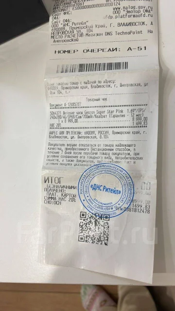 Geozon. GPS, SIM-�����, IP68 ����