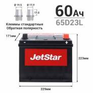 JetStar