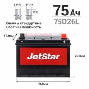JetStar
