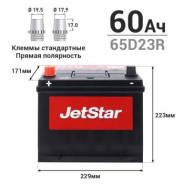 JetStar