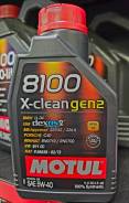 Motul 8100 X-Clean Gen2. 5W-40, �������������, 1��. ����