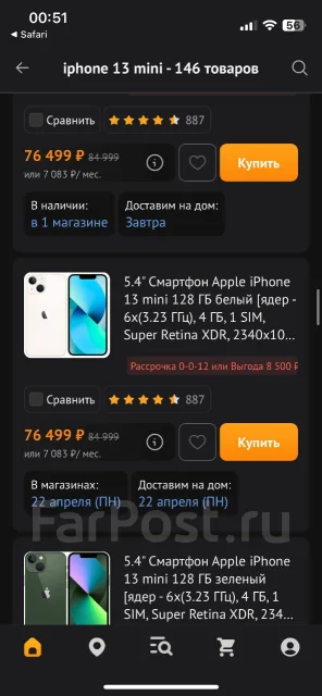 Apple iPhone 13 mini. �/�, 128 ��, ����� ����
