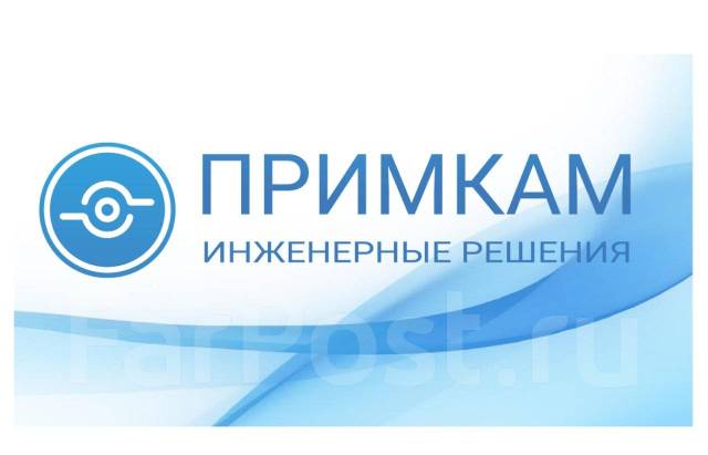 Инженер слаботочных систем, работа в ООО «Примкам» во Владивостоке ...