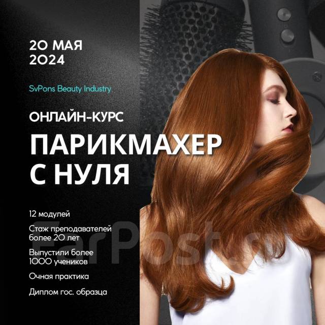 Demetrius - Dmitry Vasheshnikovs conceptual haircut school in Moscow