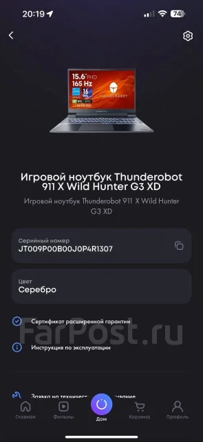 Thunderobot. 15.4", 2,6����, ��� 16 ��, ���� 2 500���, WiFi: 1, Bluetooth: 1, ����������� �� 12��. ����