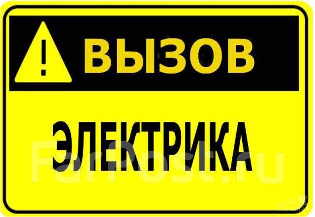 Электрик. Электромонтаж. Замена проводки. Демонтаж. Штробление в ...