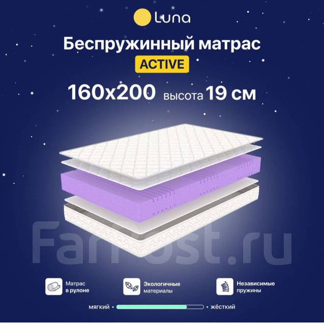 Ортопедический матрас Luna 160х200 см, 160 кг с/м Цена - подарок ...