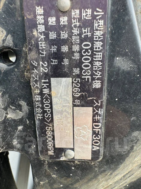 Suzuki. 30��.�., 4-�������, ����������, ���� L (508 ��), 2017 ��� ����