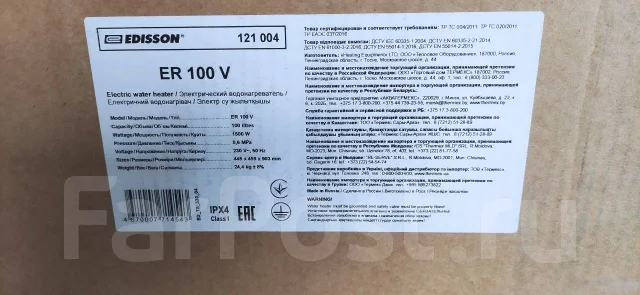 Edisson. 1,5����. ����