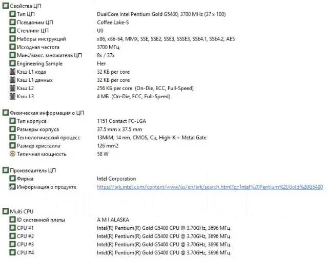 Intel Pentium Gold G5400 ����
