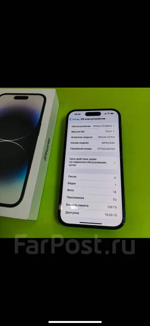 Apple iPhone 14 Pro. �/�, 128 ��, ������ ����