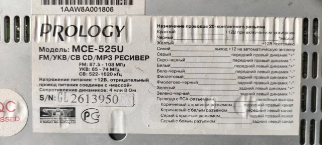 Prology MCE-525U ����