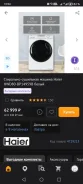 Haier. �������� 8,5��� ����