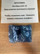 ����������� ��������� ������� ������ �������� D=14 Toyota Belta/IST 48654-0D060 ����