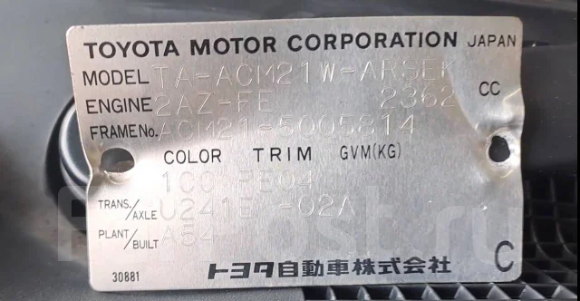 ��������� Toyota Ipsum 2001 ACM21 2AZ-FE 1900028210 ����