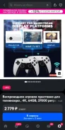 Game Stick ����
