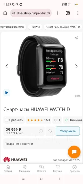 Huawei Watch ����