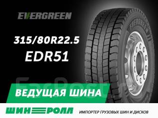 Evergreen MultiRoute EDR51