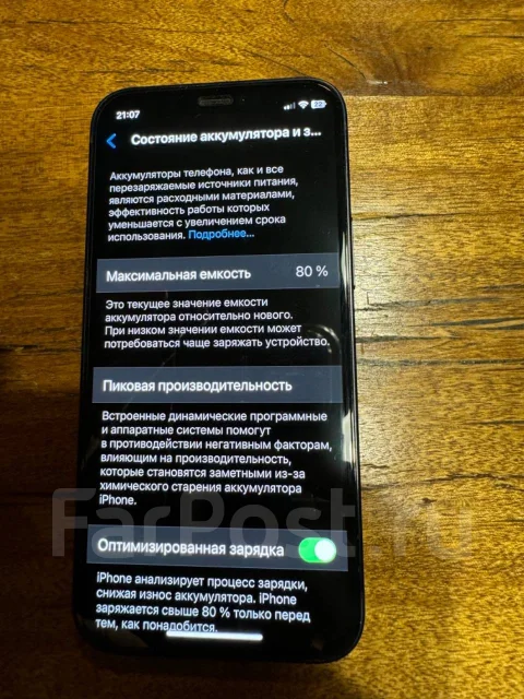 Apple iPhone 12 mini. �/�, 256 ��, ������ ����