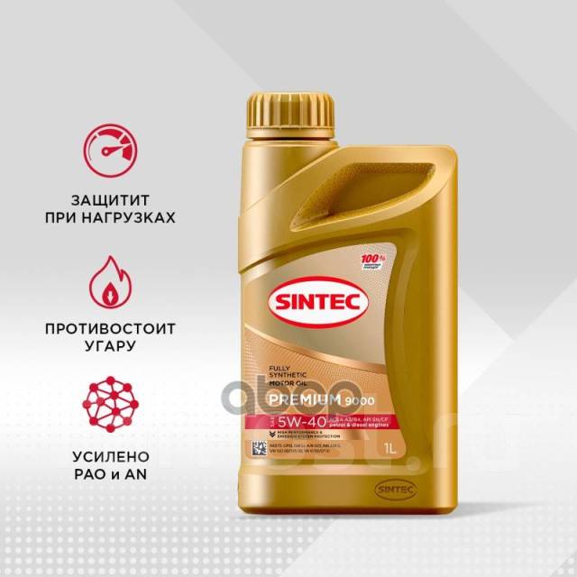 Масло Sintec Premium 9000 5W-40 A3/B4 Sn/Cf 1Л (Старый Арт. 801970 ...