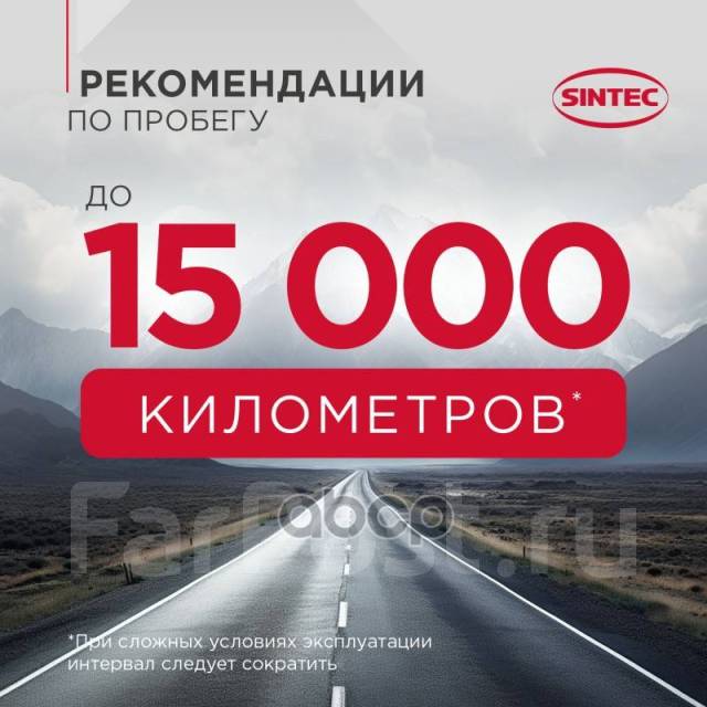 Масло Sintec Premium 9000 5W-40 A3/B4 Sn/Cf 1Л (Старый Арт. 801970 ...