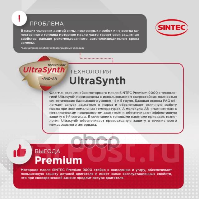 Масло Sintec Premium 9000 5W-40 A3/B4 Sn/Cf 1Л (Старый Арт. 801970 ...