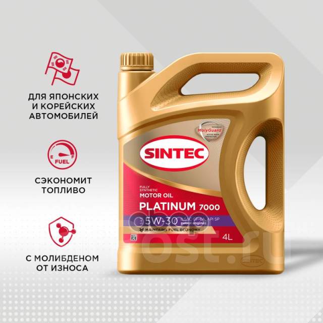 Масло Моторное Sintec Platinum 7000 5W30 Sn/Sp/Gf-5/Gf-6 Синтетика 4Л ...