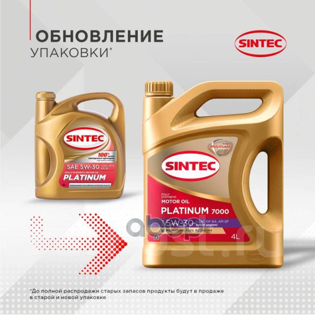 Масло Моторное Sintec Platinum 7000 5W30 Sn/Sp/Gf-5/Gf-6 Синтетика 4Л ...
