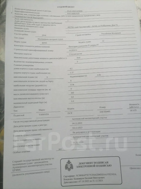 ���� 14. 2014 ���, ����� 4,3��., ��������� ���������, 25��.�., ������ ����