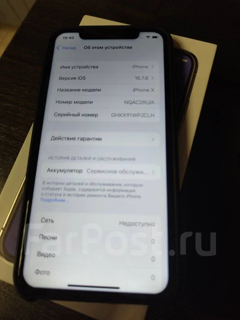 Apple iPhone X. �/�, 64 ��, 4G LTE, NFC ����