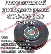 ����� ���������� GMB GTA0550 GTA0550 ����