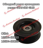 ����� ������������� ��������� ������������ GTA0520 GMB GTA0520 GTA0520 ����